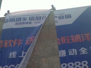 墙体广告