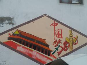 文化墙