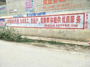 墙体广告