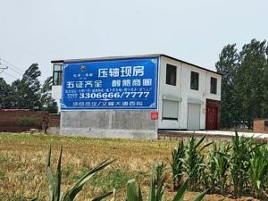 墙体广告