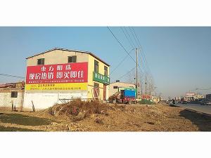 墙体广告