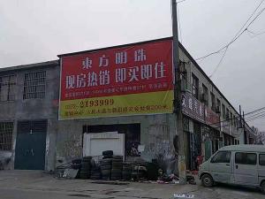 墙体广告