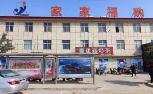 乡镇集市中心广告牌