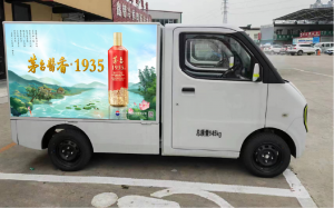 副食商会宣传车