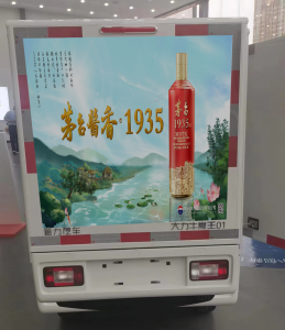 副食商会宣传车