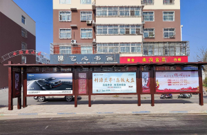 乡镇集市中心广告牌
